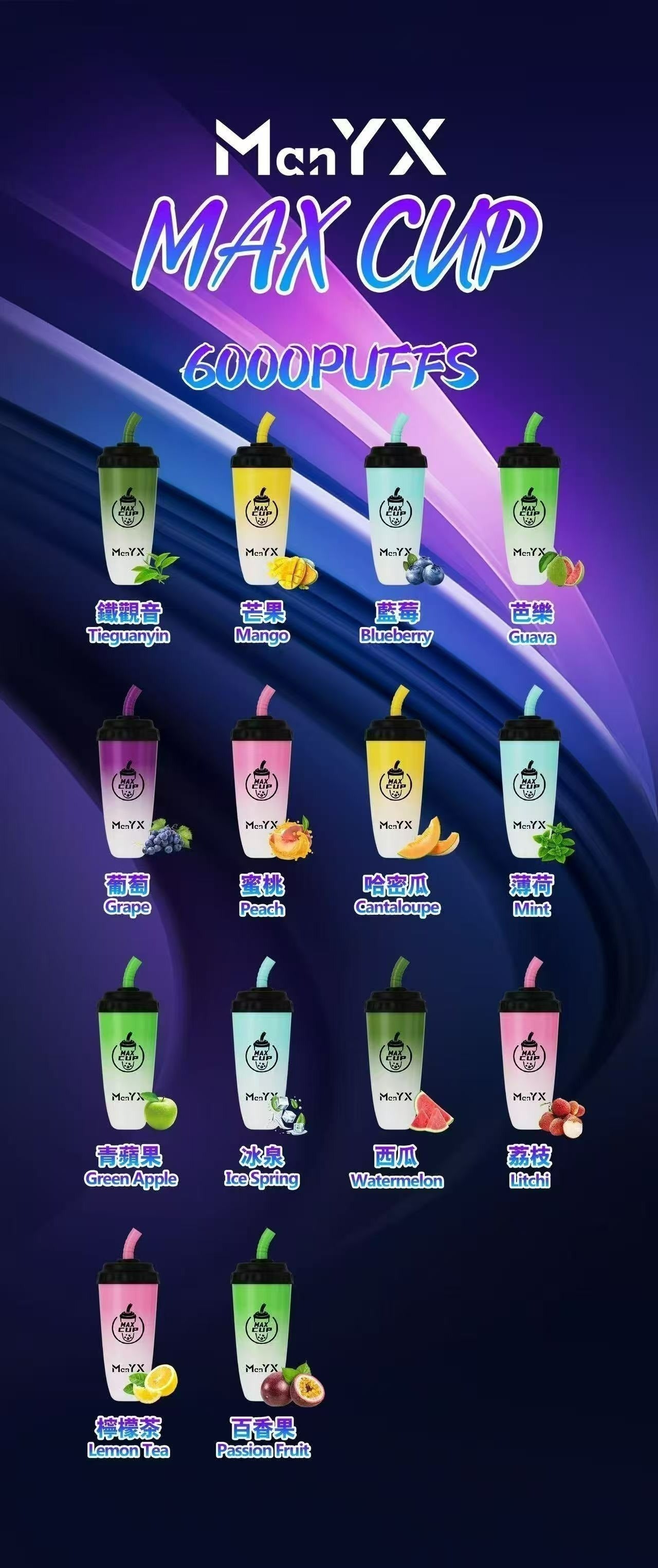 【 Man YX 奶茶杯】蠻夷熊一次性電子煙/6000口大容量