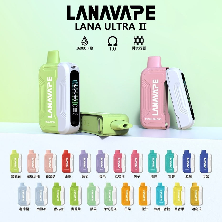 LANA16000口 換彈式一次性 買三送一主機